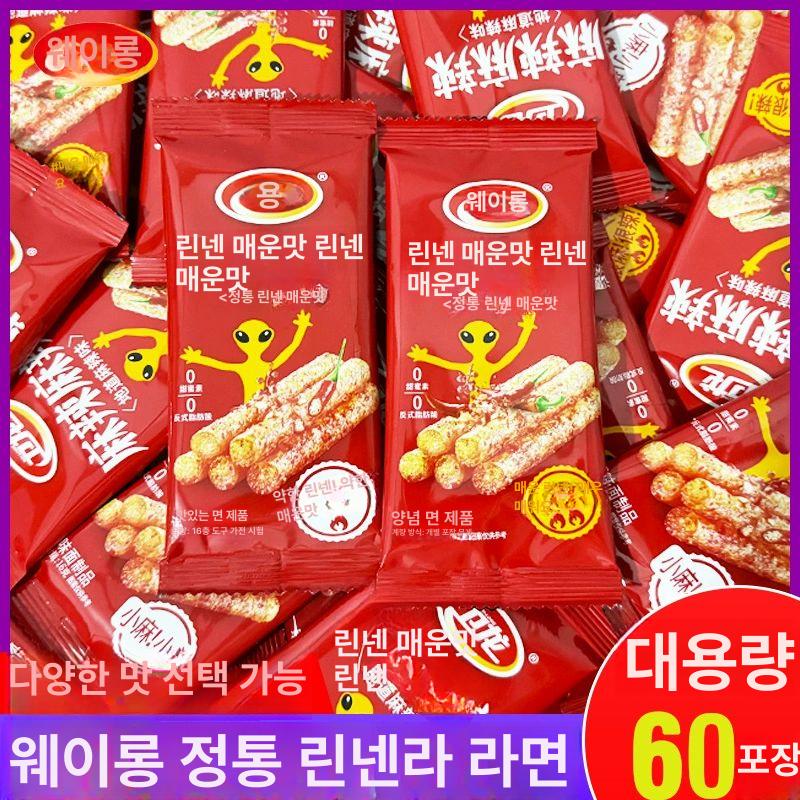원형 라티아오 마라맛 포장 믹스 쿨링 낱개 곤약 24gx10봉 1봉 5개 A - 상세 이미지 2