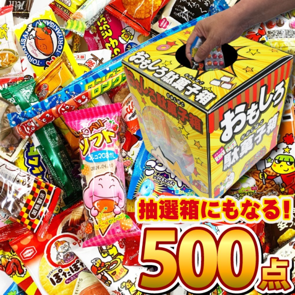 일본 인기 과자 스낵 100종 약 500개 랜덤 세트 추첨박스 패키지 - 상품 이미지