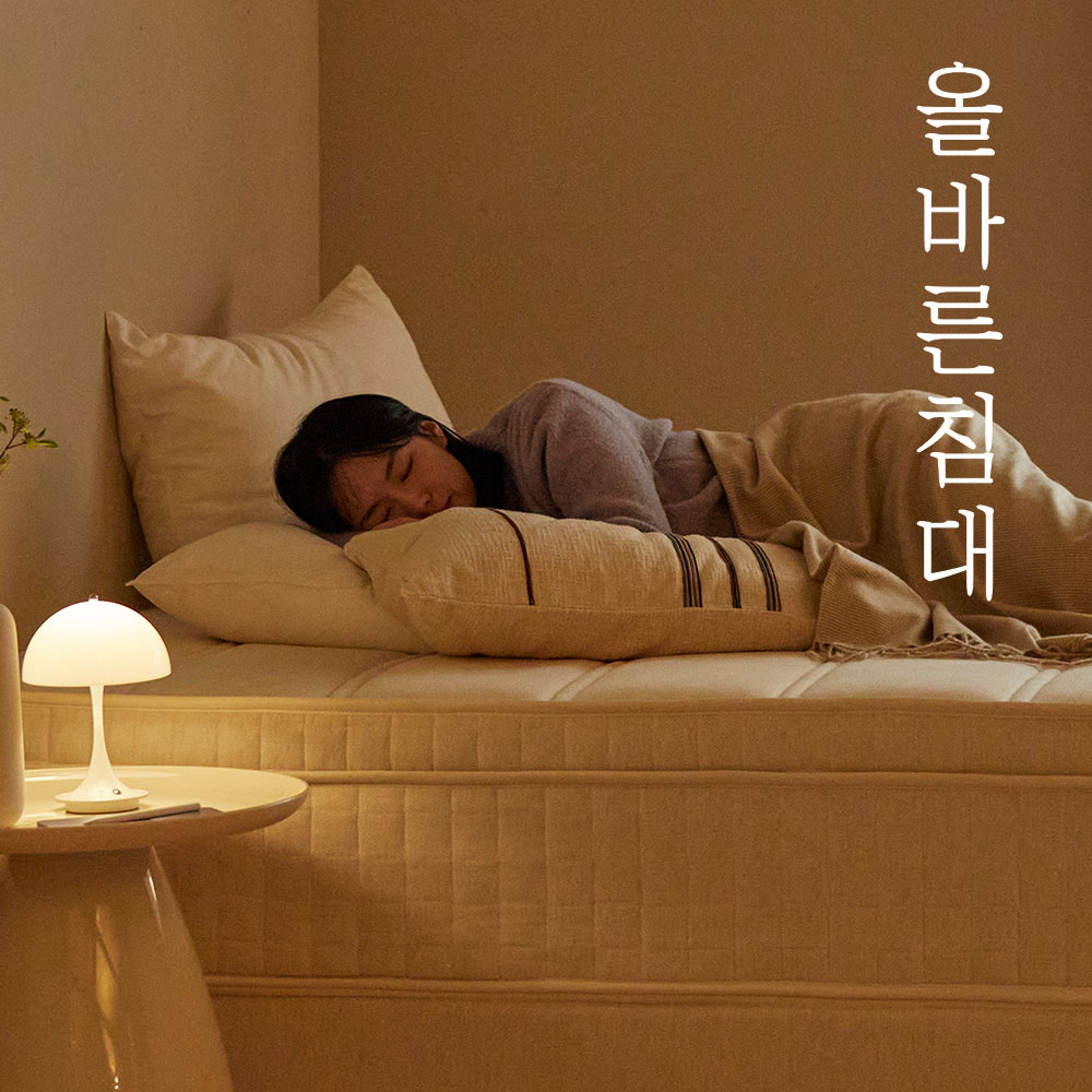 올바른침대 커플 연인 사랑엔 바른 신혼 매트리스 K(킹)