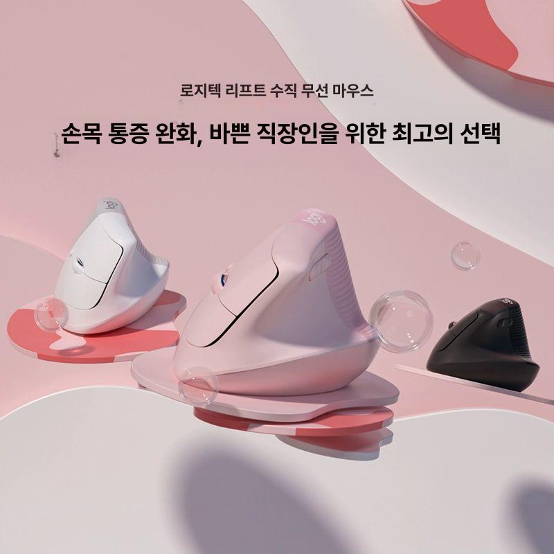 Logitech 로지텍 LIFT 리프트 인체공학 마우스 무선 그라파이트 화이트 공식 표준 사양 - 상세 이미지 2