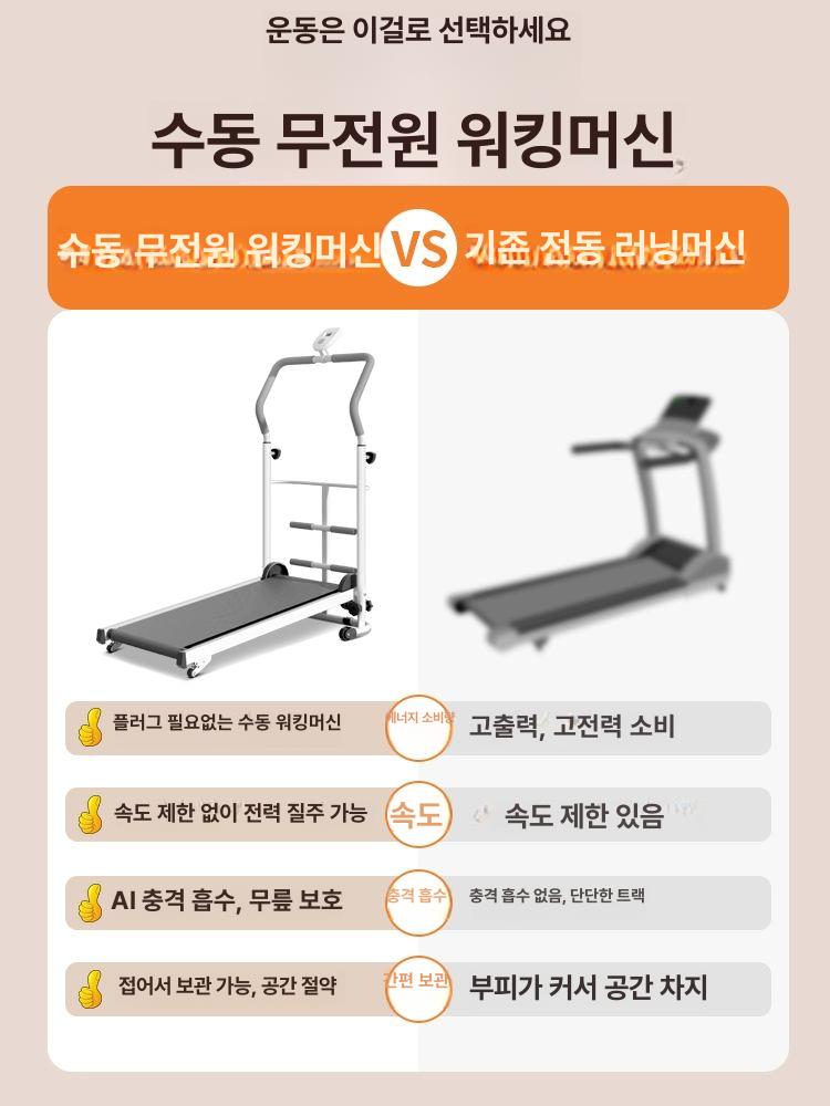 무동력 런닝머신 실내 워킹패드 경사 기계식 무중력 무소음 커브드 기본모델 휴대용 접이식 걷기 A - 상세 이미지 3