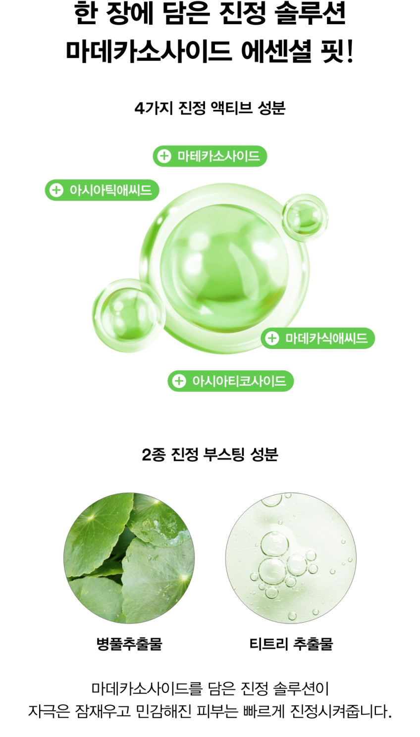 Product Features
