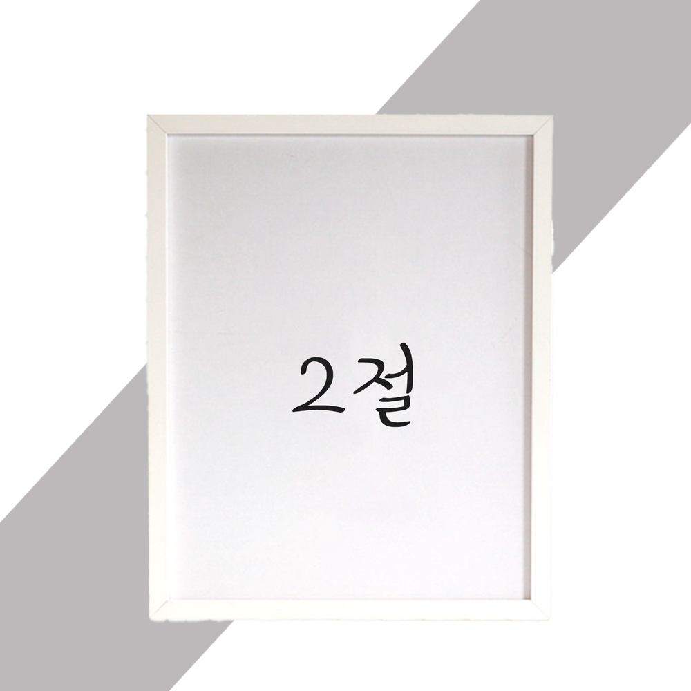 15mm 원목액자 웨딩액자 우드 아크릴 프레임 스튜디오 틀 제작 2절 545x788mm, 화이트 - 메인 이미지
