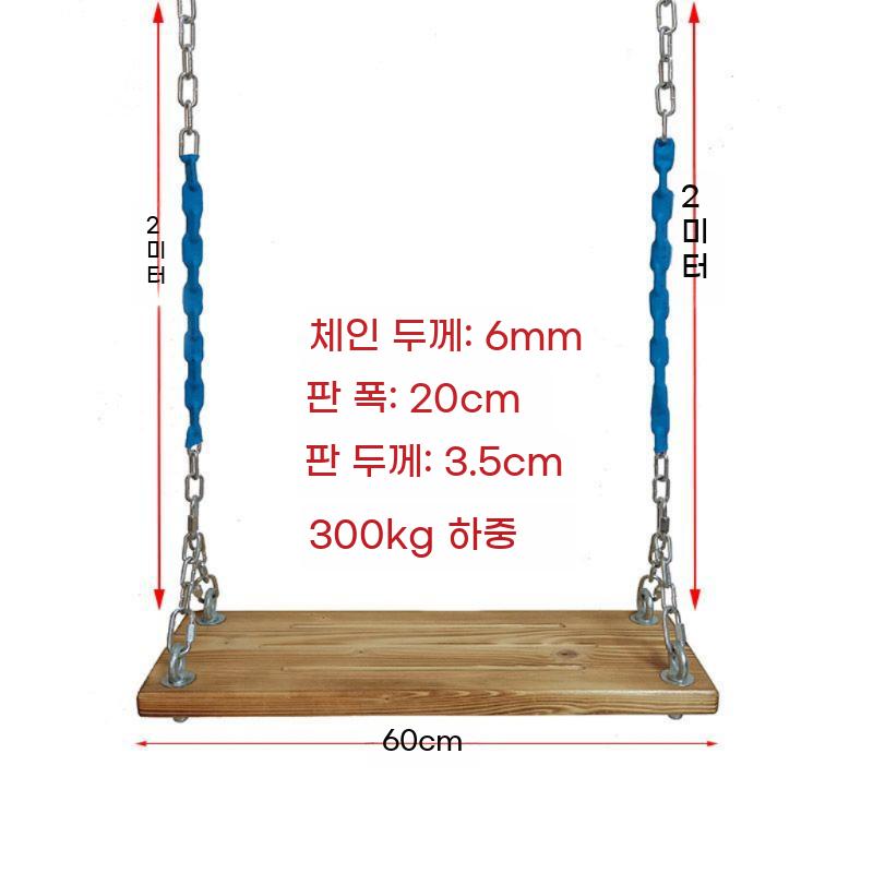 원목 그네의자 그네 안장 의자 체인 줄 마당 그네줄 야외그네 보드 줄타기 - 상세 이미지 4
