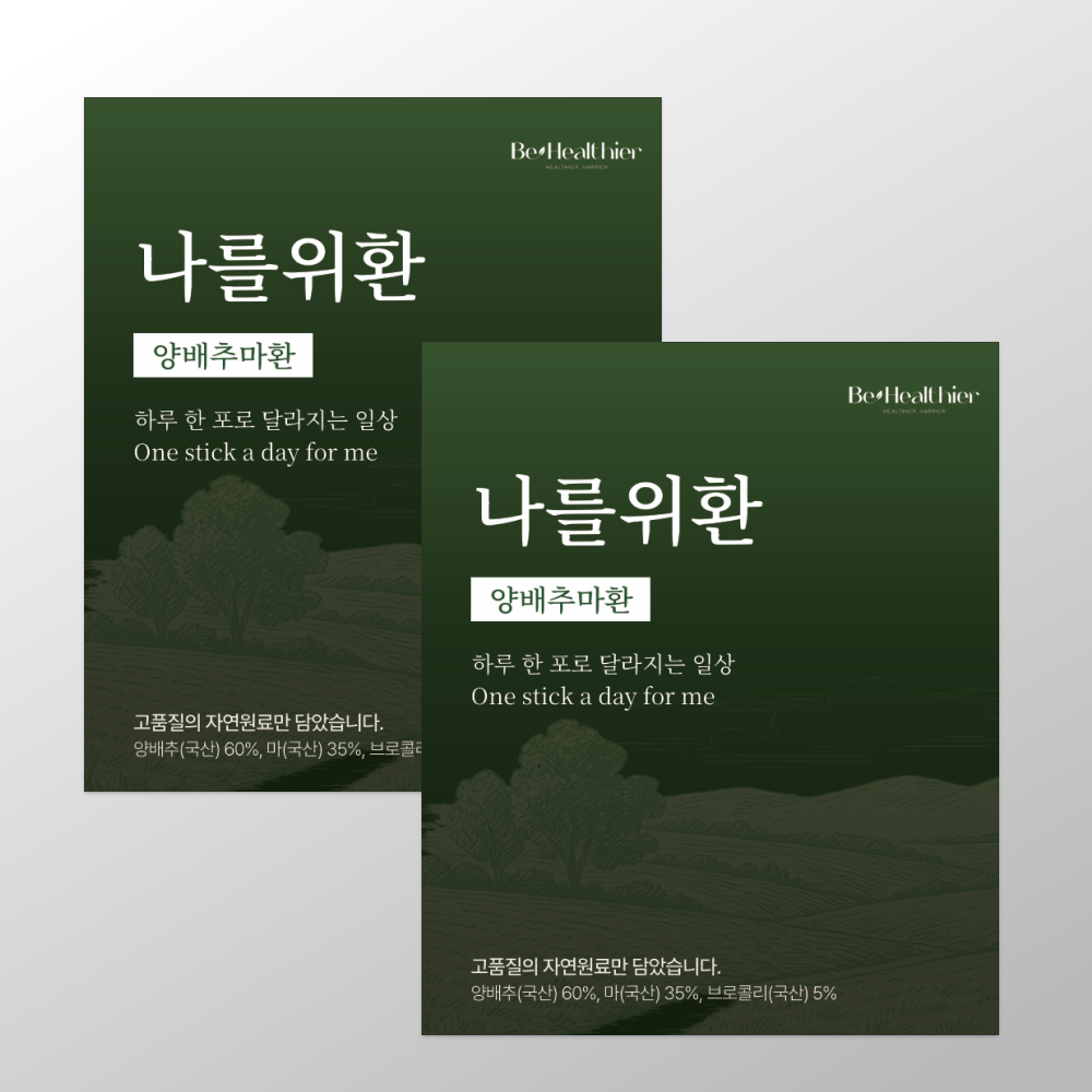 나를위환 양배추마환 양배추환 스틱 30포, 2개