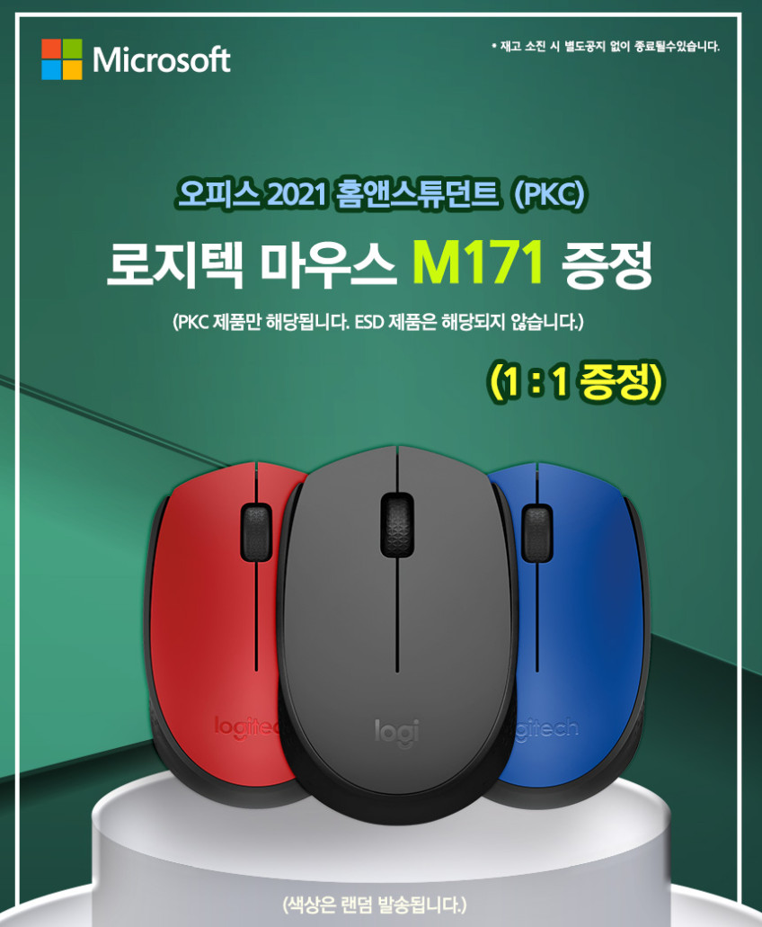 한국정품인증점 MS 오피스 2021 Office Home Student 한글 영구사용 ESD 제품키 엑셀 판매처 상세 정보 이미지 4