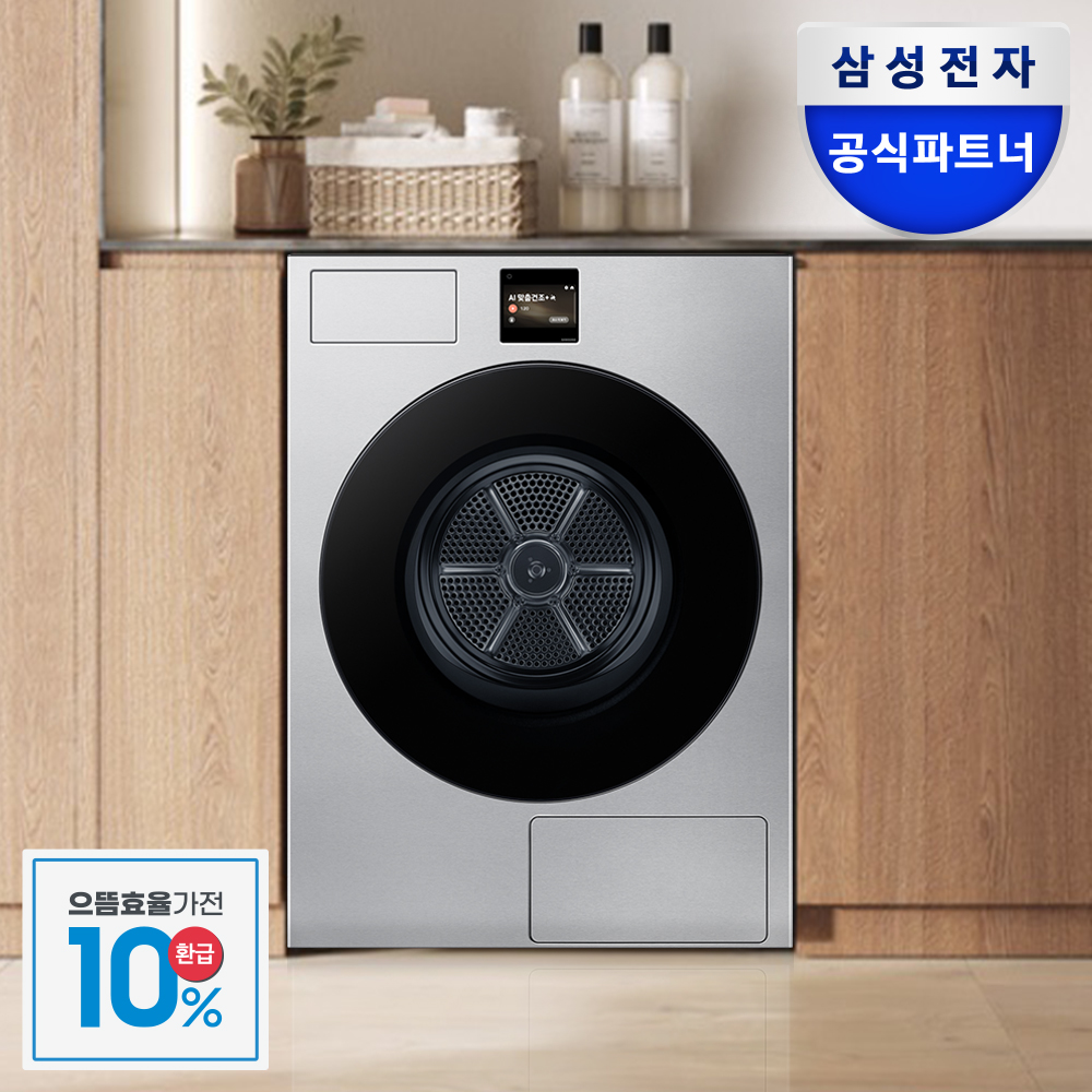[으뜸효율] 삼성 비스포크 AI 건조기 DV80F20DDT 20kg 실버스틸