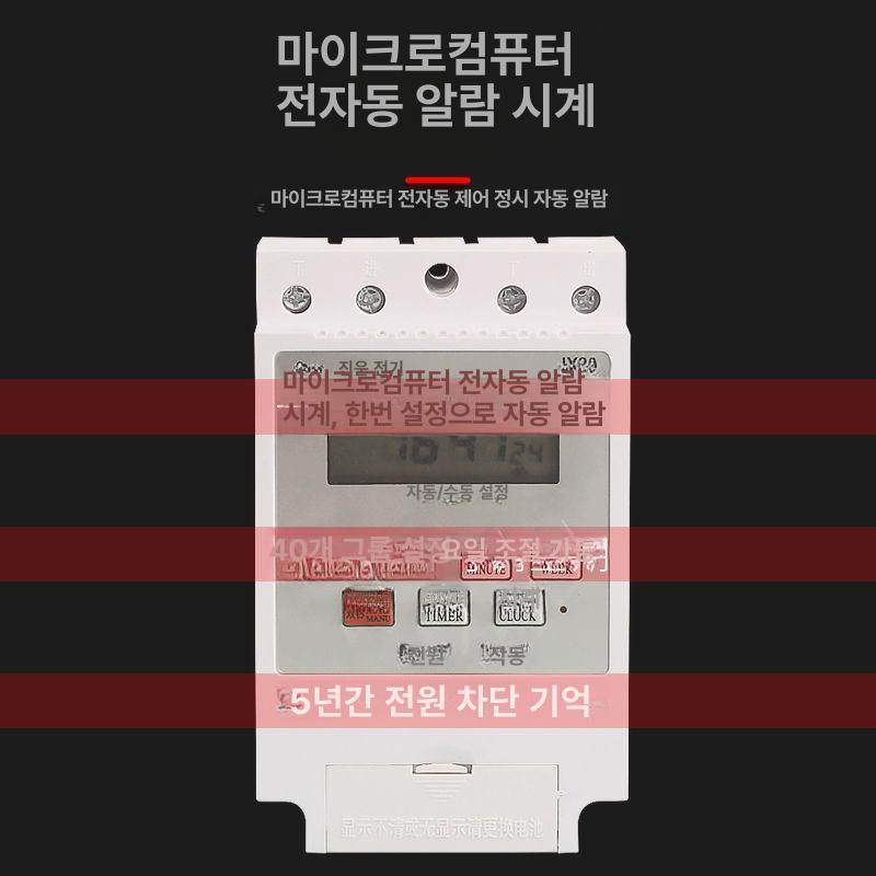 타임벨 공장 스피커 알람 종료 알림 수업종 학교 블루투스 내장형 JY-200L 벨 설정 - 상세 이미지 4