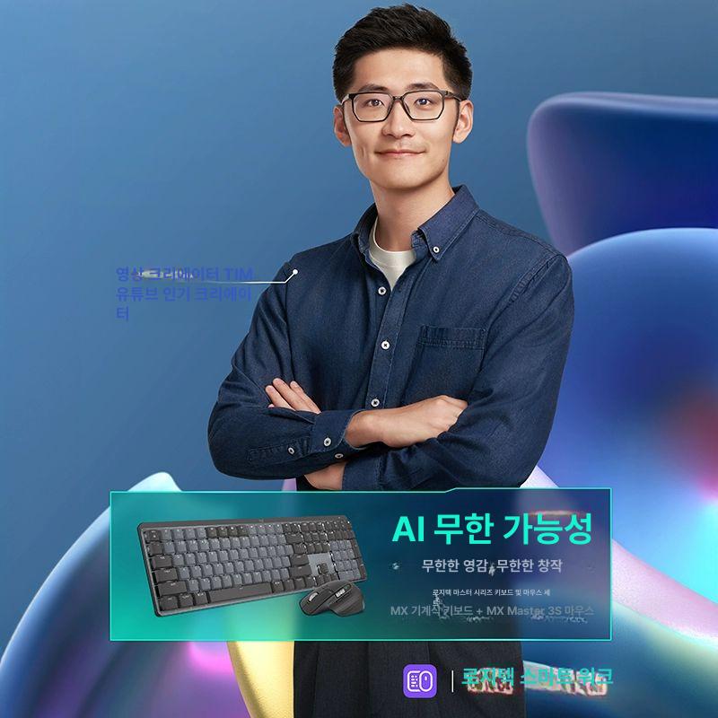 로지텍 MX Master 3S 마스터 블루투스 무선 마우스 페일그레이 MX Master 3S 블랙 공식 표준 패키지 - 상세 이미지 2