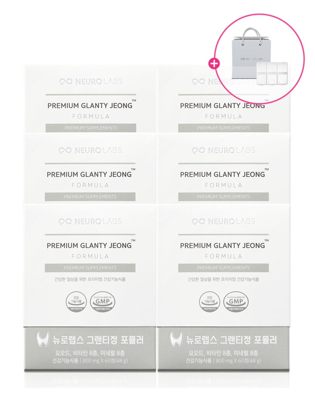 뉴로랩스 그랜티정 포뮬러 360정 갑상선 호르몬 합성 / 요오드 셀레늄 영양제+약 케이스 - 메인 이미지