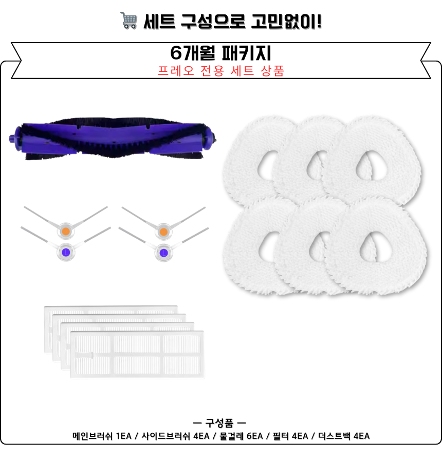 [호환] 나르왈 프레오 소모품 필터 2EA 이미지 4