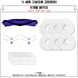 [호환] 나르왈 프레오 소모품 필터 2EA 개봉기 | 실사용 후기 - 상품 이미지 4