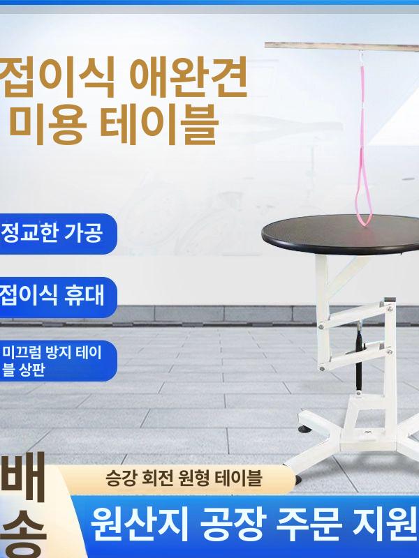 강아지이발대 선반 회전테이블 높이조절 테이블 애견 목욕 리프팅 반려견 공압 상승 원형 60cm 블랙 - 상세 이미지 4