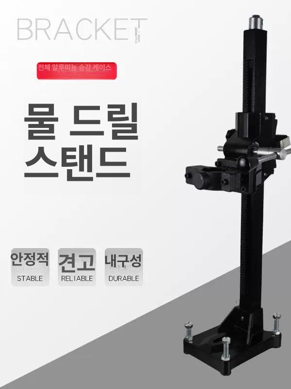 건식 코아 가이드 산업용 작업대 콘크리트 각도 부품 고정대 드릴 지지대 5호 스탠드 클램프 62MM - 상세 이미지 2