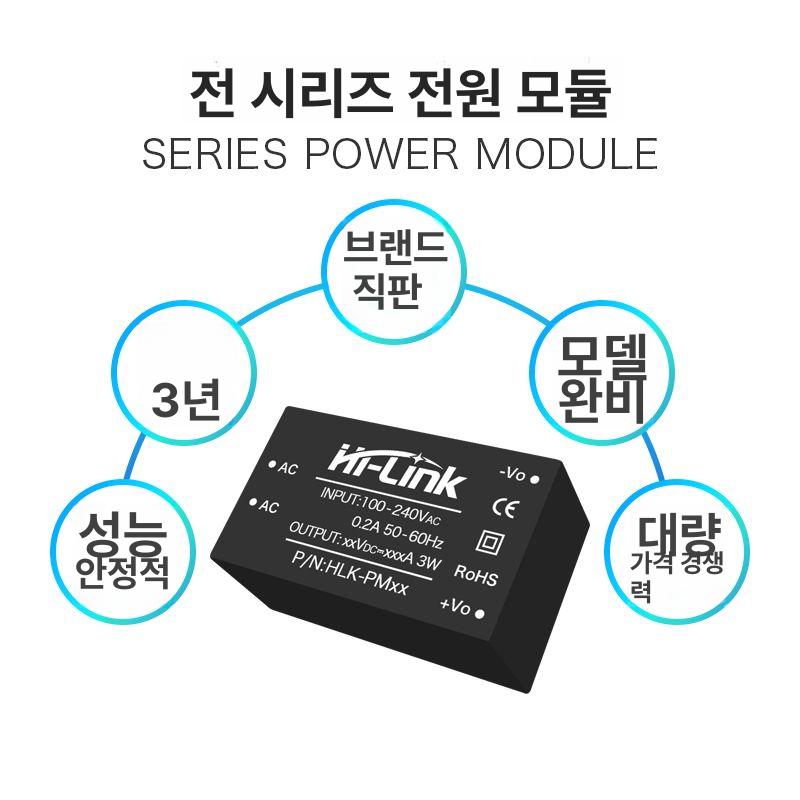 전원 모듈 미니 출력 충전기 자동 무정전 스위칭 HLK-15M12C 220V 12V - 상세 이미지 3