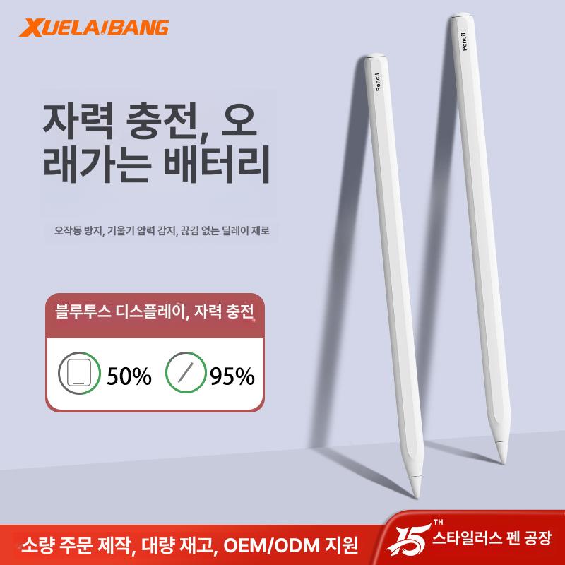 구조독 아이패드 호환 펜슬 GD13 Pro P4 애플 화이트 - 상세 이미지 2
