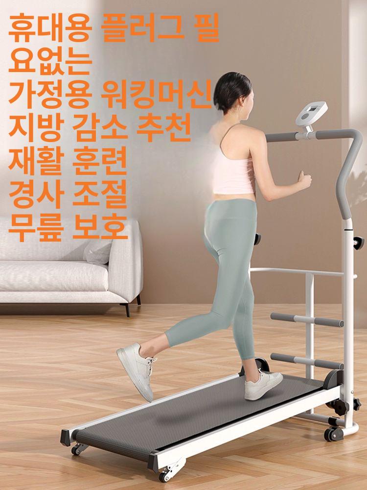 무동력 런닝머신 실내 워킹패드 경사 기계식 무중력 무소음 커브드 기본모델 휴대용 접이식 걷기 A - 상세 이미지 2