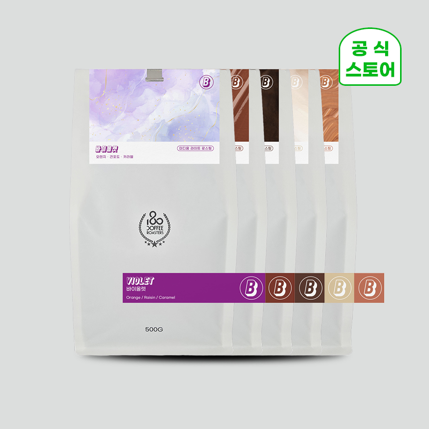 시그니처 블렌드 스페셜티 원두커피 맛집 맛있는 홀빈 바이올렛 블렌드 커피콩 500g - 메인 이미지