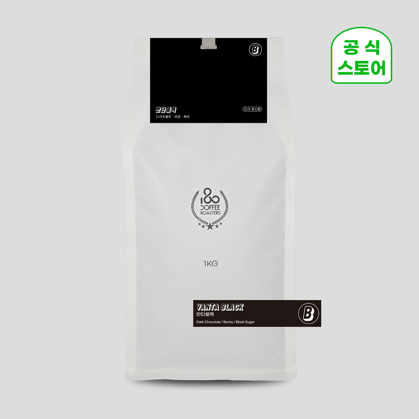 원두커피 180커피로스터스 반타블랙 블렌드 원두커피 추천 커피 할인