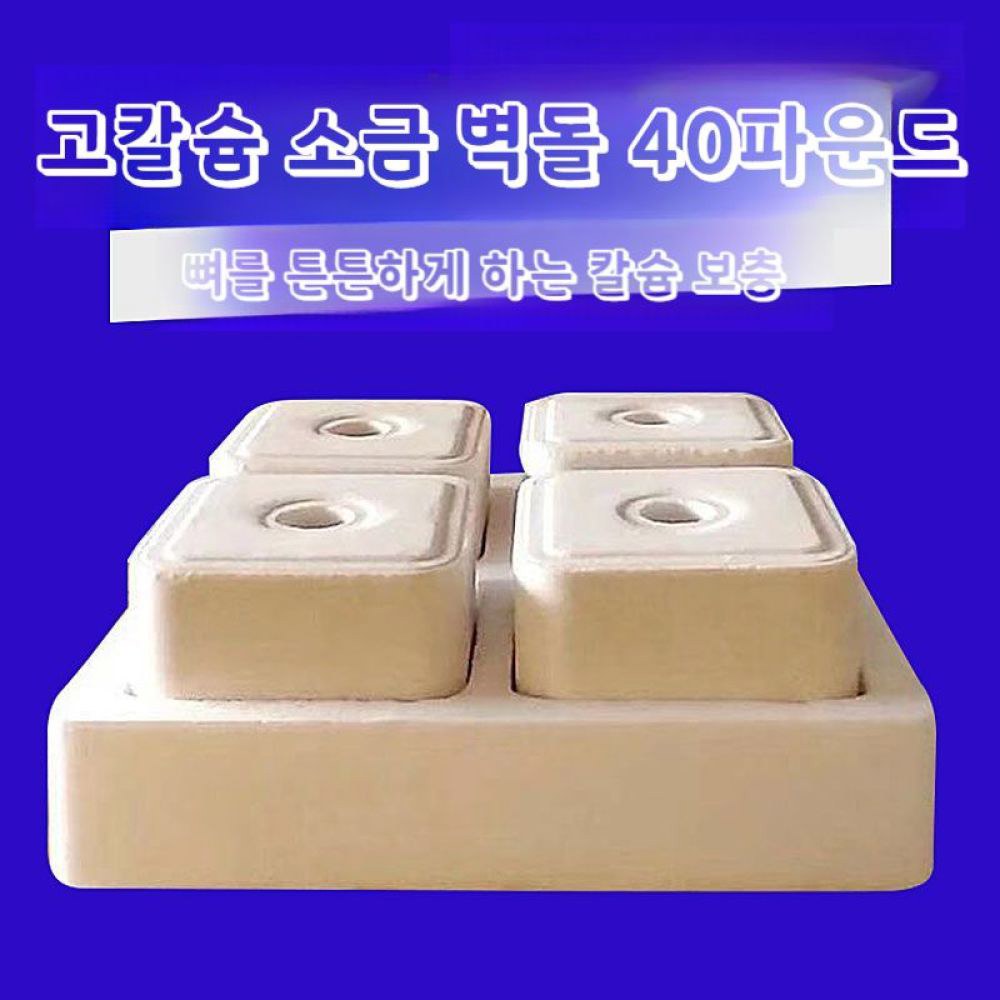 5L 미네랄 블럭 축사 축산기자재 2개 소금 농가 소금벽돌 3kg 상자 2 가축 5L - 상품 이미지