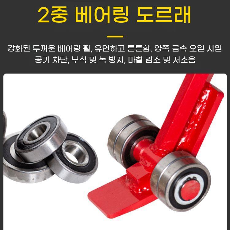 중장비 지렛대 가구 화물 운반 리프트 롤러 빠루 작기 구르마 - 상세 이미지 4