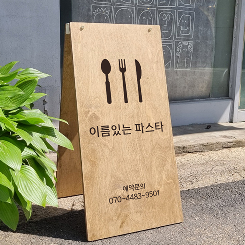 나무 입간판 카페 거치대 배너 제작 a형 입간판 30X60cm 다리형 노르딕그레이 거치대만 - 상세 이미지 4