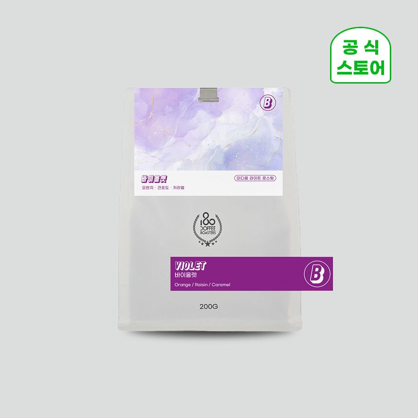 180커피로스터스 원두커피 시그니처 바이올렛 블렌드 200g - 메인 이미지