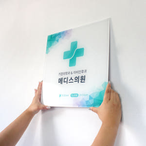 아크릴 간판 현판제작 사무실 미니간판 안내판 명패 디자인문패 UV인쇄 정... 솔직 후기 | 실제 배치 사진 포함 - 상품 이미지 4