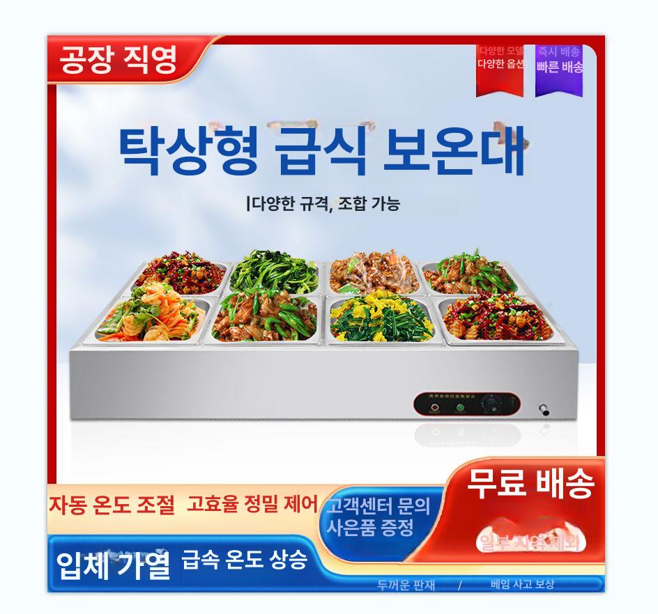 미니 반찬냉장고 영업용 김밥 순펑 업소용 저장고 반찬 식당 E8 박스 박스및뚜껑포함 - 상세 이미지 2