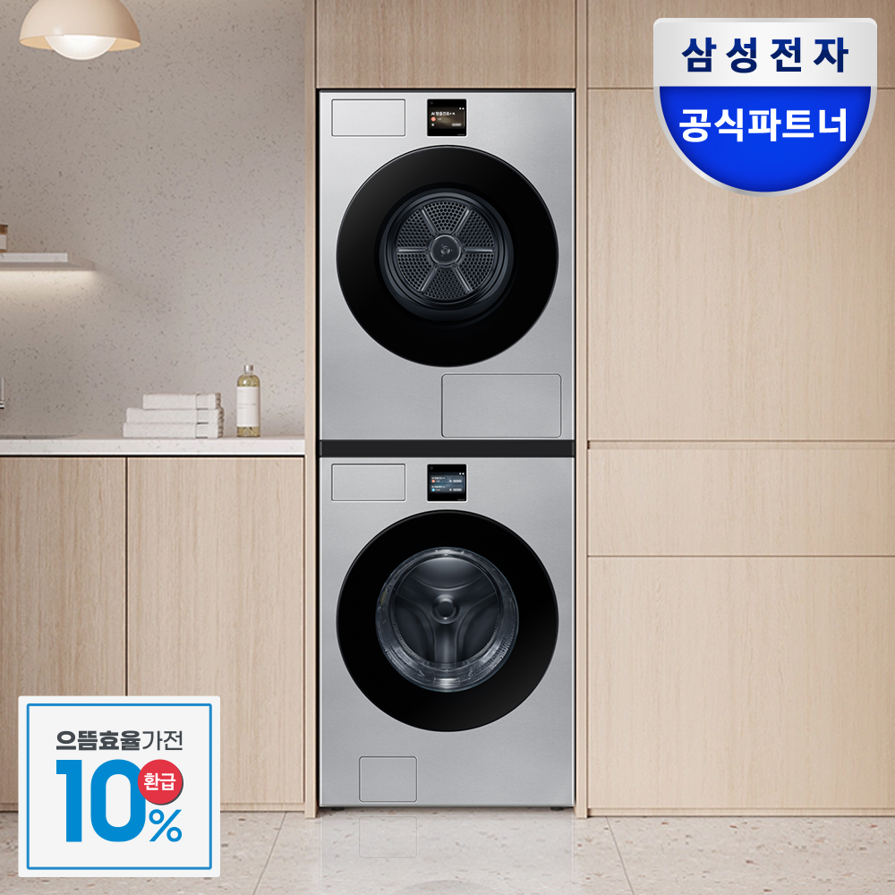 [으뜸효율] 삼성 비스포크 AI 세탁기 건조기 세트 WF80F2520BDHT