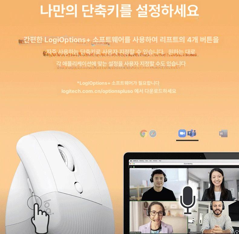 Logitech 로지텍 LIFT 리프트 인체공학 마우스 무선 그라파이트 화이트 공식 표준 사양 - 상세 이미지 4
