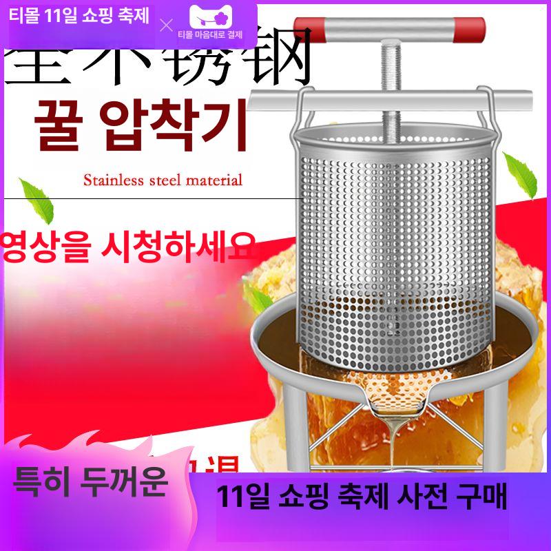 꿀짜는기계 압착기 착즙기 채밀기 짜는 토종꿀 다용도 벌꿀 허니프레스 꿀 창루이 풀세트+필터백 2개 증정 - 상세 이미지 2