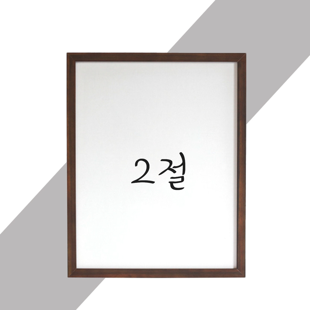 15mm 원목액자 웨딩액자 우드 아크릴 프레임 스튜디오 틀 제작 2절 545x788mm, 진밤 - 메인 이미지