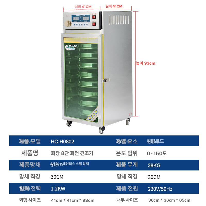 솔비에 농업용고추건조기 8단 업소용 회전형 농산물 말리는 기계 8단 304 스테인리스스틸 - 상세 이미지 2