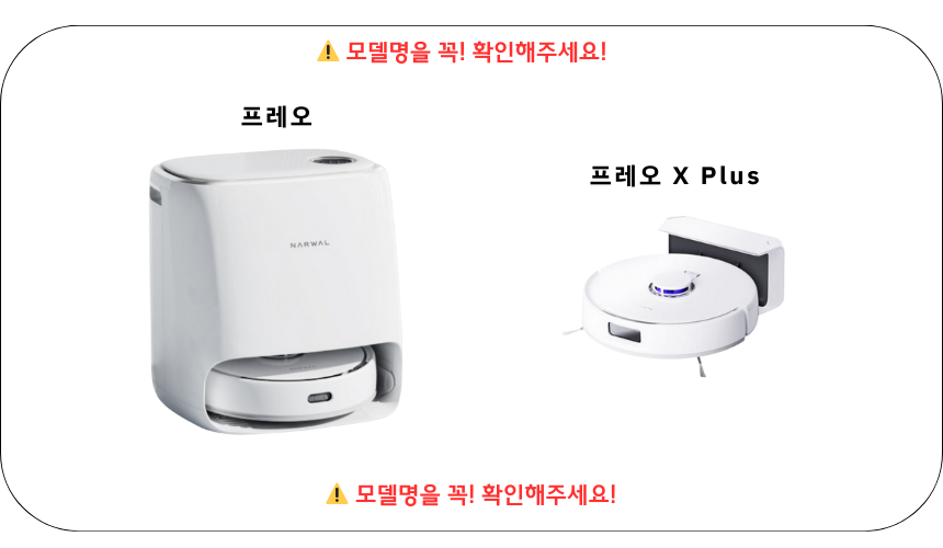 [호환] 나르왈 프레오 X Plus 소모품 사이드브러쉬 2EA - 상세 이미지 2