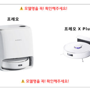 [호환] 나르왈 프레오 소모품 필터 2EA 개봉기 | 실사용 후기 - 상품 이미지 2