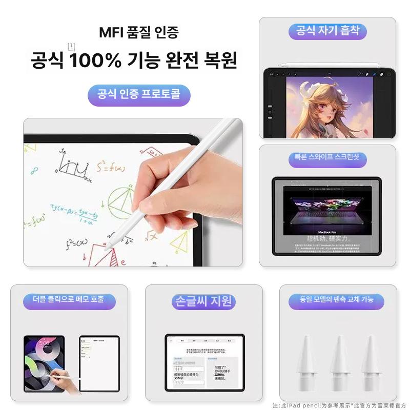 구조독 아이패드 호환 펜슬 GD13 Pro P4 애플 화이트 - 상세 이미지 4