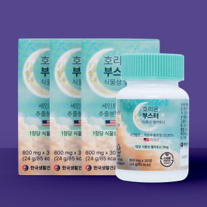 미국산 식물성 멜라토닌 5mg 함유 호리온 30정, 3개 맛있게 먹은 솔직 후기 - 상품 이미지 2