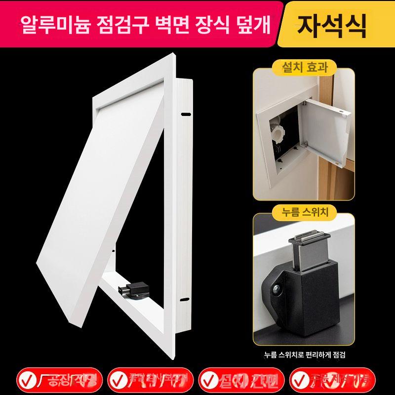 천장 욕실 개폐식 점검구 인테리어 배관 점검창 벽체 알루미늄 받침대 구멍 550x550mm - 상세 이미지 2
