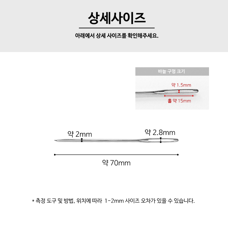 (10p) 돗바늘 뜨개질 바늘 양모용 뜨개 구슬 꿰기용 쪽쪽이 클립 만들기 이미지 6
