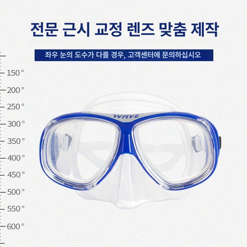 웨이브 도수있는 스킨스쿠버 장착 스노클링 블랙 150도 - 상세 이미지 4
