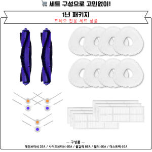 [호환] 나르왈 프레오 소모품 필터 2EA 개봉기 | 실사용 후기 - 상품 이미지 3
