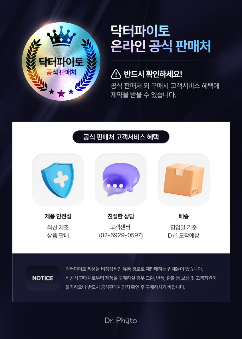 닥터파이토 글루텐분해 카무트 브랜드밀 함유 효소 가루 분말 곡물 30포, 4개 판매처 상세 정보 이미지 3