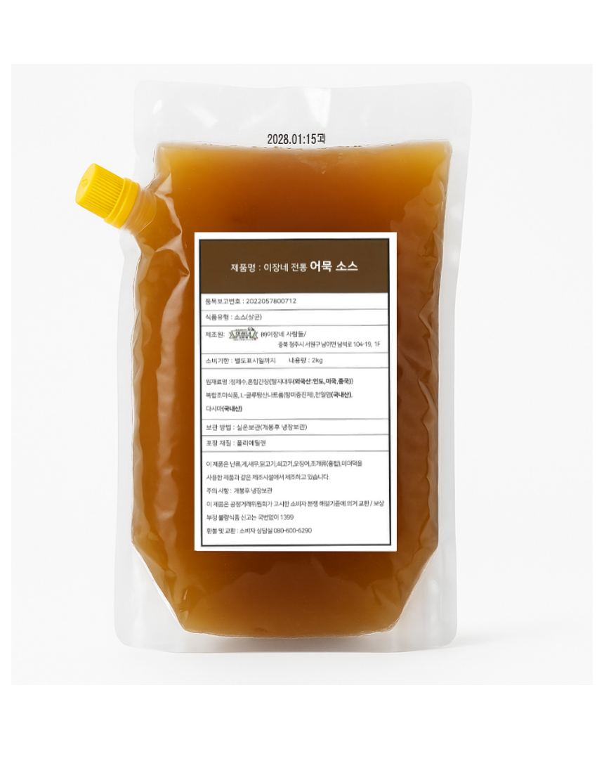 이장네 전통 어묵소스 2kg, 1개 - 상품 이미지