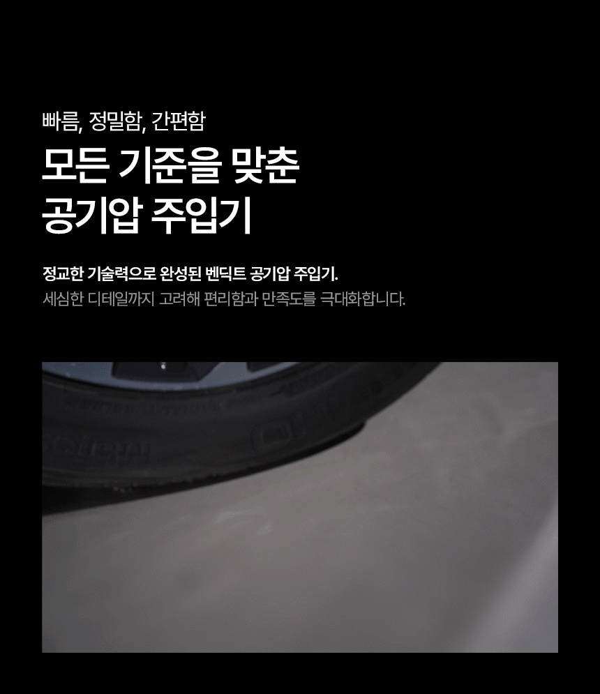 [광고]벤딕트 타이어 공기압 주입기 공기 바람 자동차 차량용 바퀴 휴대용 체크