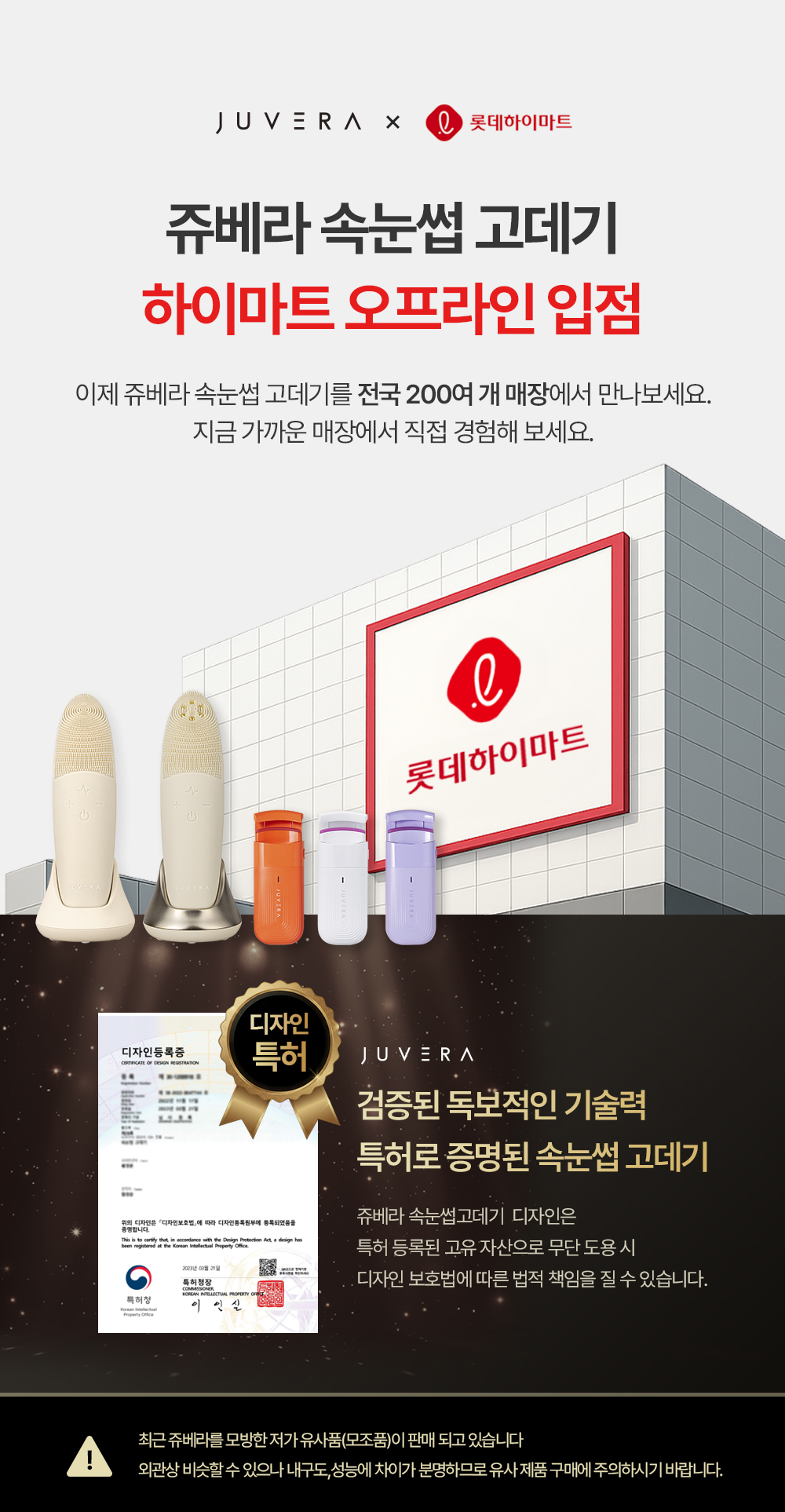쥬베라 속눈썹 고데기 온열 히팅 뷰러 판매처 상세 정보 이미지 3