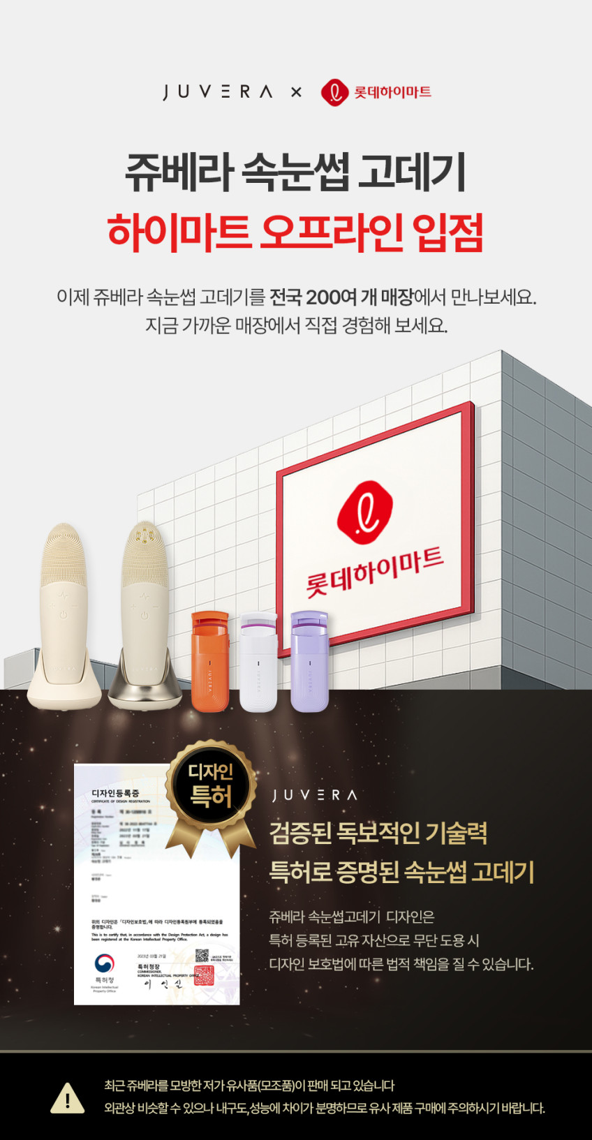 쥬베라 속눈썹 고데기 온열 히팅 뷰러 판매처 상세 정보 이미지 3