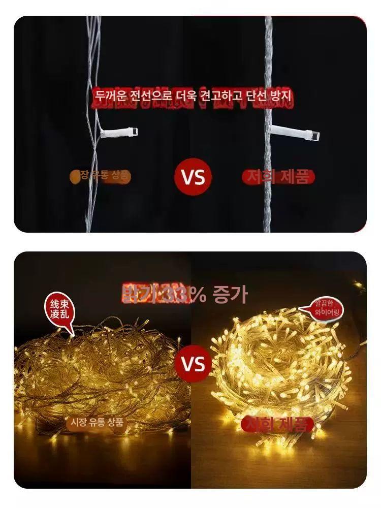 크리스마스 나무 지네 LED 전구 조명 트리장식 줄조명 램프 옐로우 30m 300등 220v 8기능 - 상세 이미지 4