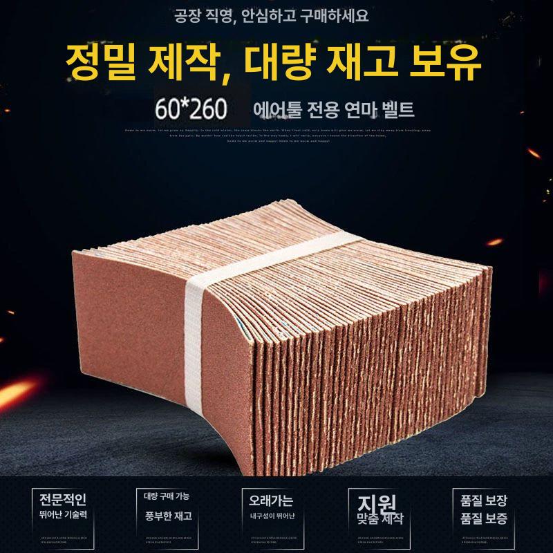연마 천 사포 목재 대성 페파 샌드페이퍼 목공용 태양 260x60 1000방 사포 50개 - 상세 이미지 4
