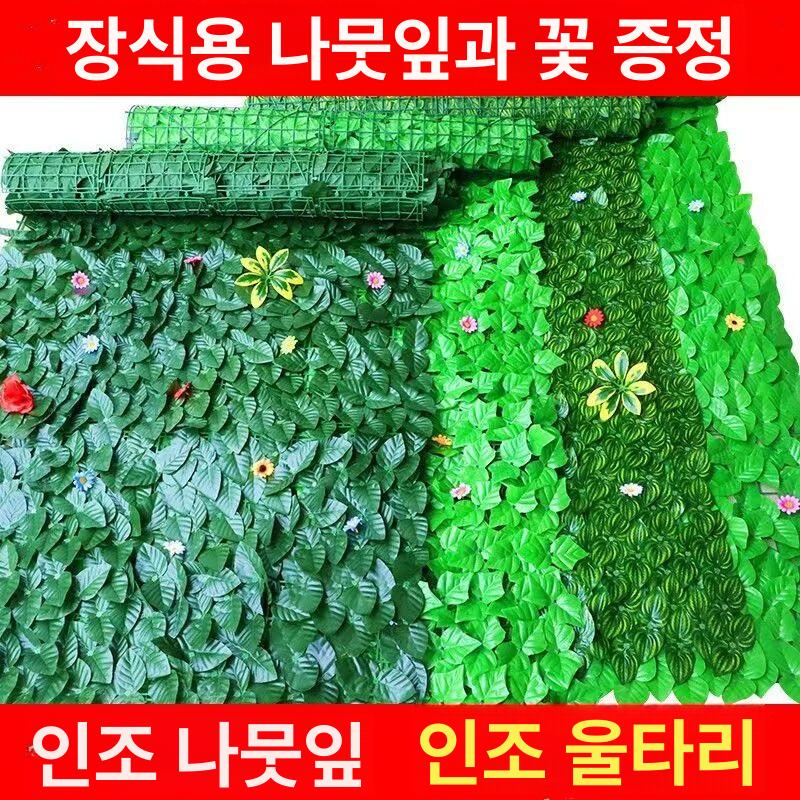 발코니 인조 가림막 테라스 사생활보호 천막 스크리닝 수출 밀집 대형 1m 너비x3m - 상세 이미지 3